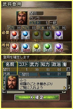 画像ギャラリー No.018のサムネイル画像 / 「三國志DS 3」は説明書いらずの親切設計。戦争に特化され，短時間でも遊べる「英雄バトルロード」で武将を育てよう
