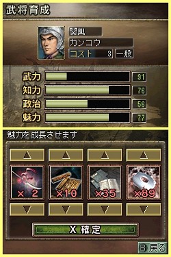 画像ギャラリー No.019のサムネイル画像 / 「三國志DS 3」は説明書いらずの親切設計。戦争に特化され，短時間でも遊べる「英雄バトルロード」で武将を育てよう