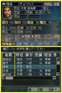 画像ギャラリー No.022のサムネイル画像 / 「三國志DS 3」は説明書いらずの親切設計。戦争に特化され，短時間でも遊べる「英雄バトルロード」で武将を育てよう