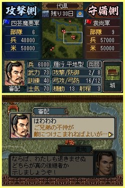 画像ギャラリー No.023のサムネイル画像 / 「三國志DS 3」は説明書いらずの親切設計。戦争に特化され，短時間でも遊べる「英雄バトルロード」で武将を育てよう