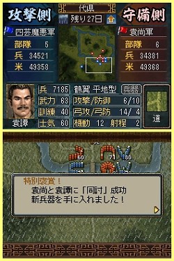 画像ギャラリー No.024のサムネイル画像 / 「三國志DS 3」は説明書いらずの親切設計。戦争に特化され，短時間でも遊べる「英雄バトルロード」で武将を育てよう