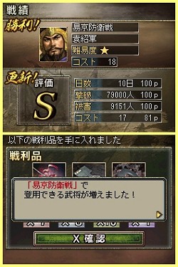 画像ギャラリー No.025のサムネイル画像 / 「三國志DS 3」は説明書いらずの親切設計。戦争に特化され，短時間でも遊べる「英雄バトルロード」で武将を育てよう