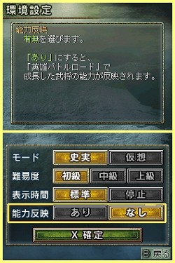 画像ギャラリー No.030のサムネイル画像 / 「三國志DS 3」は説明書いらずの親切設計。戦争に特化され，短時間でも遊べる「英雄バトルロード」で武将を育てよう