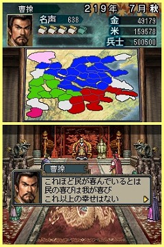 画像ギャラリー No.034のサムネイル画像 / 「三國志DS 3」は説明書いらずの親切設計。戦争に特化され，短時間でも遊べる「英雄バトルロード」で武将を育てよう