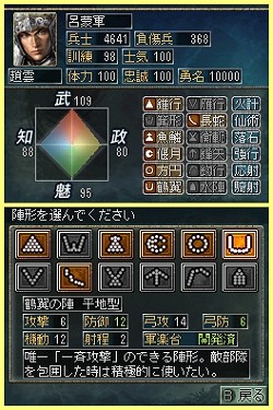 画像ギャラリー No.035のサムネイル画像 / 「三國志DS 3」は説明書いらずの親切設計。戦争に特化され，短時間でも遊べる「英雄バトルロード」で武将を育てよう