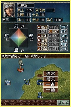 画像ギャラリー No.036のサムネイル画像 / 「三國志DS 3」は説明書いらずの親切設計。戦争に特化され，短時間でも遊べる「英雄バトルロード」で武将を育てよう