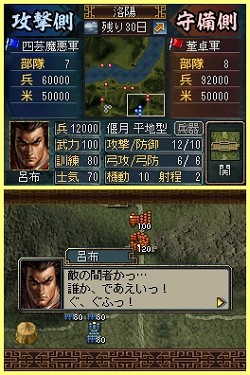 画像ギャラリー No.037のサムネイル画像 / 「三國志DS 3」は説明書いらずの親切設計。戦争に特化され，短時間でも遊べる「英雄バトルロード」で武将を育てよう