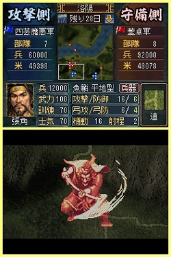 画像ギャラリー No.038のサムネイル画像 / 「三國志DS 3」は説明書いらずの親切設計。戦争に特化され，短時間でも遊べる「英雄バトルロード」で武将を育てよう
