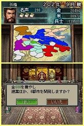 画像ギャラリー No.039のサムネイル画像 / 「三國志DS 3」は説明書いらずの親切設計。戦争に特化され，短時間でも遊べる「英雄バトルロード」で武将を育てよう