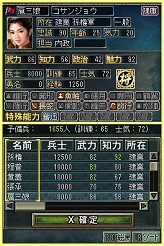 画像ギャラリー No.040のサムネイル画像 / 「三國志DS 3」は説明書いらずの親切設計。戦争に特化され，短時間でも遊べる「英雄バトルロード」で武将を育てよう