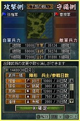 画像ギャラリー No.041のサムネイル画像 / 「三國志DS 3」は説明書いらずの親切設計。戦争に特化され，短時間でも遊べる「英雄バトルロード」で武将を育てよう