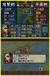 画像ギャラリー No.042のサムネイル画像 / 「三國志DS 3」は説明書いらずの親切設計。戦争に特化され，短時間でも遊べる「英雄バトルロード」で武将を育てよう