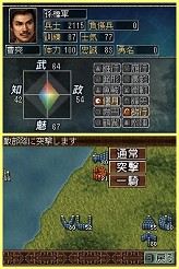 画像ギャラリー No.043のサムネイル画像 / 「三國志DS 3」は説明書いらずの親切設計。戦争に特化され，短時間でも遊べる「英雄バトルロード」で武将を育てよう