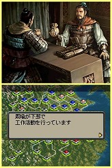 画像ギャラリー No.044のサムネイル画像 / 「三國志DS 3」は説明書いらずの親切設計。戦争に特化され，短時間でも遊べる「英雄バトルロード」で武将を育てよう