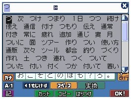 画像ギャラリー No.004のサムネイル画像 / ATOKも搭載したツクールシリーズ最新作「RPGツクールDS」，1月28日に発売
