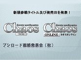 画像ギャラリー No.038のサムネイル画像 / 「探偵オペラ ミルキィホームズ」の出演声優陣や制作陣が秋葉原に集結。カードゲーム関連の新情報も公開された,アニメ・ゲーム合同制作発表会レポート