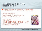 画像ギャラリー No.041のサムネイル画像 / 「探偵オペラ ミルキィホームズ」の出演声優陣や制作陣が秋葉原に集結。カードゲーム関連の新情報も公開された,アニメ・ゲーム合同制作発表会レポート