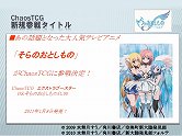 画像ギャラリー No.042のサムネイル画像 / 「探偵オペラ ミルキィホームズ」の出演声優陣や制作陣が秋葉原に集結。カードゲーム関連の新情報も公開された,アニメ・ゲーム合同制作発表会レポート