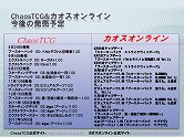 画像ギャラリー No.043のサムネイル画像 / 「探偵オペラ ミルキィホームズ」の出演声優陣や制作陣が秋葉原に集結。カードゲーム関連の新情報も公開された,アニメ・ゲーム合同制作発表会レポート