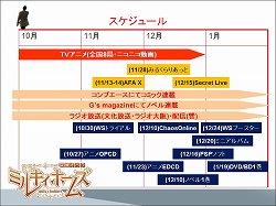 画像ギャラリー No.006のサムネイル画像 / PSP用ソフト「探偵オペラ ミルキィホームズ」の今後の展開も発表された，「ブシロード戦略発表会（冬）」レポートを掲載