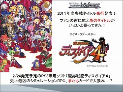 画像ギャラリー No.009のサムネイル画像 / PSP用ソフト「探偵オペラ ミルキィホームズ」の今後の展開も発表された，「ブシロード戦略発表会（冬）」レポートを掲載