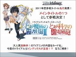 画像ギャラリー No.010のサムネイル画像 / PSP用ソフト「探偵オペラ ミルキィホームズ」の今後の展開も発表された，「ブシロード戦略発表会（冬）」レポートを掲載