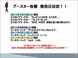 画像ギャラリー No.021のサムネイル画像 / PSP用ソフト「探偵オペラ ミルキィホームズ」の今後の展開も発表された，「ブシロード戦略発表会（冬）」レポートを掲載