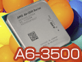 AMD，3コアLlano「A6-3500」を国内発売。基本性能とTDP 65W化の効果をチェックする