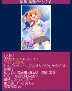 画像ギャラリー No.003のサムネイル画像 / 「ウワサの芸能プロデューサー」に「サクジョ!」のキャラが登場
