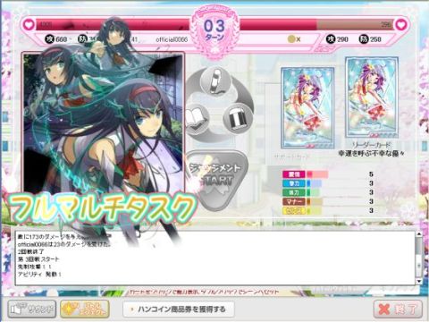画像ギャラリー No.005のサムネイル画像 / 「ウワサの芸能プロデューサー」に「サクジョ!」のキャラが登場