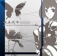 画像ギャラリー No.004のサムネイル画像 / 「アルトネリコ3」サントラ&ヴォーカルアルバムが1月27日発売