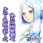 画像ギャラリー No.011のサムネイル画像 / 「アルトネリコ3」DLC第1弾が本日より配信開始。アルルの新たなストーリーを楽しもう