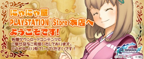 画像ギャラリー No.004のサムネイル画像 / 「アルトネリコ3」DLC第3弾,アルルのバイナリ野で何が起こる!?