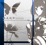 画像ギャラリー No.005のサムネイル画像 / CD-BOX「Krut hymneth -クルトヒュムネス- 〜神と対話した詩〜 Ar tonelico hymmnos concert Complete BOX」が，2013年2月6日に発売