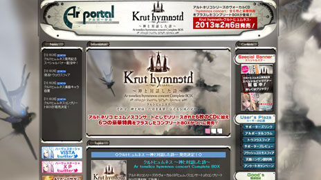 画像ギャラリー No.007のサムネイル画像 / CD-BOX「Krut hymneth -クルトヒュムネス- 〜神と対話した詩〜 Ar tonelico hymmnos concert Complete BOX」が，2013年2月6日に発売