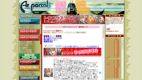 画像ギャラリー No.009のサムネイル画像 / CD-BOX「Krut hymneth -クルトヒュムネス- 〜神と対話した詩〜 Ar tonelico hymmnos concert Complete BOX」が，2013年2月6日に発売