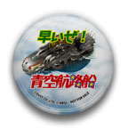 画像ギャラリー No.033のサムネイル画像 / 「クルトヒュムネス」,ヒュムノスバッジに収録される楽曲の試聴が開始に