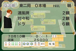 麻雀3DG