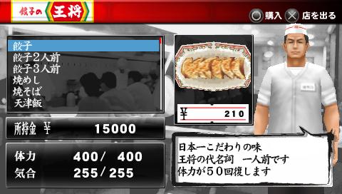画像ギャラリー No.003のサムネイル画像 / 俺のHPも回復，“餃子の王将”3店舗で「喧嘩番長」コラボメニュー