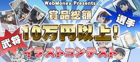 画像ギャラリー No.001のサムネイル画像 / 「GYOKUJI」＆「LoS」のイラストコンテスト開催。奮って応募しよう