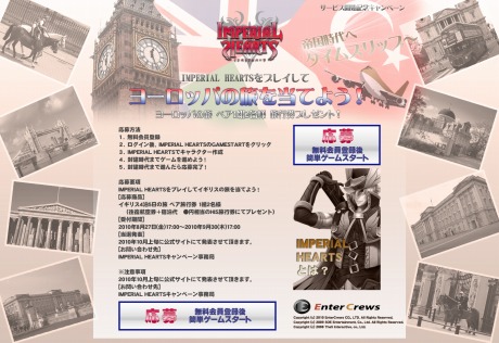 画像ギャラリー No.004のサムネイル画像 / 中世西ヨーロッパが舞台の新作ブラウザSLG「IMPERIAL HEARTS」,オープンβテストを本日18:00にスタート
