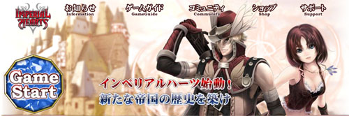 画像ギャラリー No.002のサムネイル画像 / 「IMPERIAL HEARTS」9月3日11:00でOBTを終了。同日17:00より正式サービスをスタート