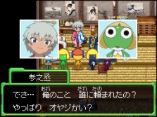 画像ギャラリー No.022のサムネイル画像 / 原作キャラクターのそっくりさんも登場! 「ケロロRPG 騎士と武者と伝説の海賊」,ゲームを彩る登場キャラクターの数々を紹介