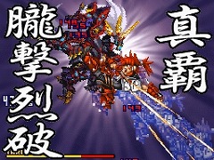 画像ギャラリー No.006のサムネイル画像 / 「無限のフロンティアEXCEED スーパーロボット大戦OGサーガ」発売記念イベント開催決定! Webラジオ「うますぎWAVE」とのコラボレーション