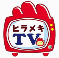 画像ギャラリー No.016のサムネイル画像 / 本日発売「ヒラメキパズル マックスウェルの不思議なノート」の新情報が公開。さらに，今夜Ustreamで配信される「ヒラメキTV　発売日スペシャル」についても紹介