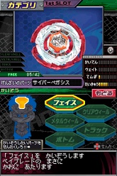 画像ギャラリー No.010のサムネイル画像 / 「メタルファイト ベイブレード」の新作ゲーム2タイトルが登場。Wii用は本日,ニンテンドーDS用は12月3日に発売