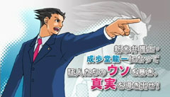 画像ギャラリー No.001のサムネイル画像 / 「逆転裁判」，プロモーション映像を「ニンテンドーチャンネル」で公開