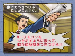 画像ギャラリー No.003のサムネイル画像 / Wiiウェア「逆転裁判 蘇る逆転」の体験版が登場,1月31日までの期間限定配信