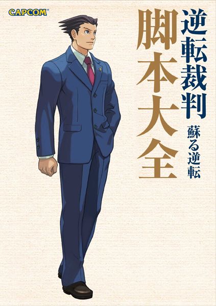 画像ギャラリー No.002のサムネイル画像 / 「逆転裁判」CDが発売「戦国BASARA3 宴」「ASURA'S WRATH」書籍も登場