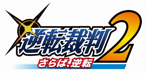 画像ギャラリー No.004のサムネイル画像 / 舞台「逆転裁判2 〜さらば、逆転〜」,新キャストの衣装姿を公開